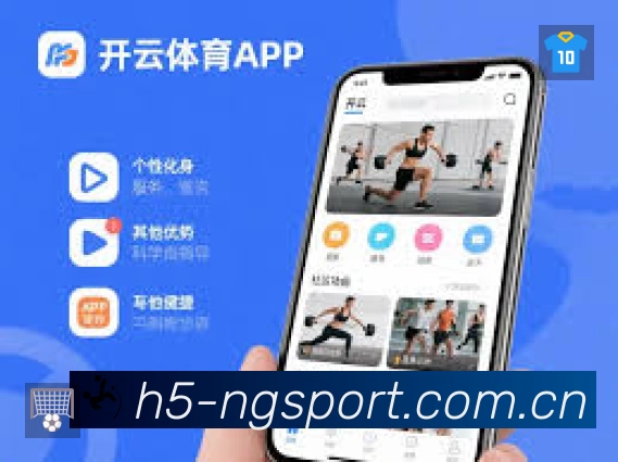ng体育App亮点：多维搜索、热门结果与直达入口